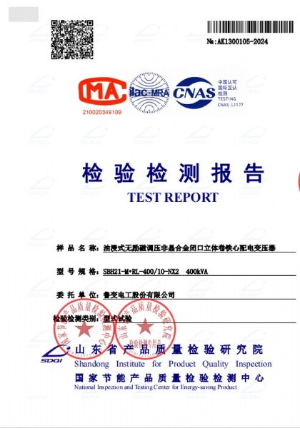 檢驗檢測報告